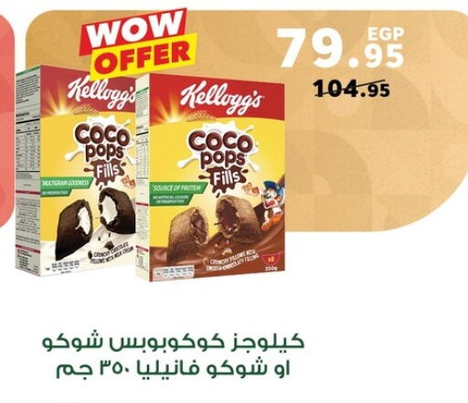 KELLOGGS Cereals  in Panda  in Egypt - Cairo