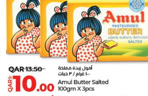 AMUL   in لولو هايبرماركت in قطر - الخور