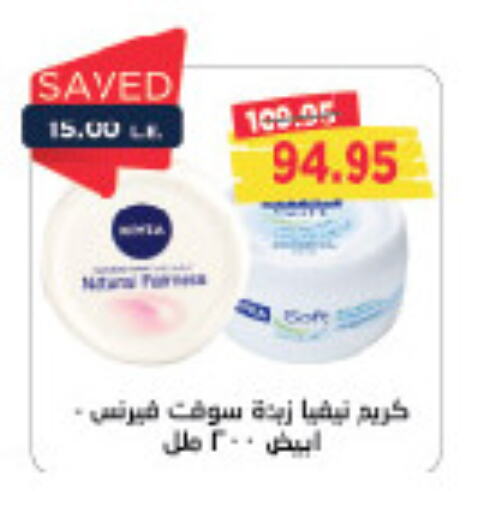 Nivea Face cream  in Metro Market  in Egypt - Cairo