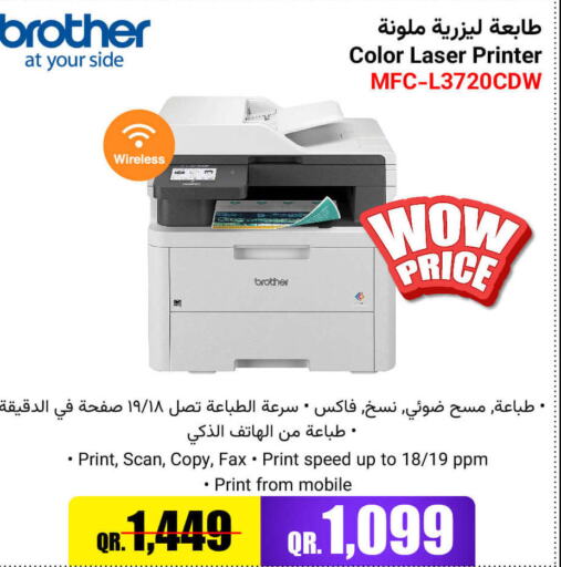 Brother Laser Printer  in جمبو للإلكترونيات in قطر - الخور