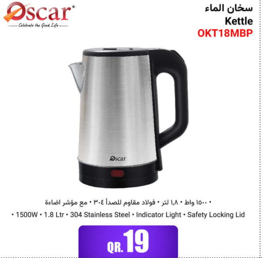 OSCAR Kettle  in Jumbo Electronics in Qatar - Al Daayen