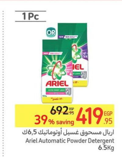 ARIEL Detergent  in Carrefour  in Egypt - Cairo