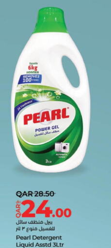 PEARL Detergent  in لولو هايبرماركت in قطر - أم صلال