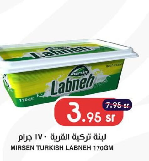  Labneh  in Prime Supermarket in KSA, Saudi Arabia, Saudi - Unayzah