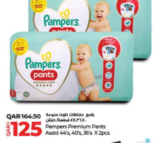 Pampers   in لولو هايبرماركت in قطر - الخور