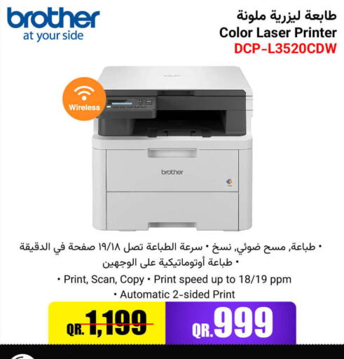 Brother Laser Printer  in جمبو للإلكترونيات in قطر - الخور