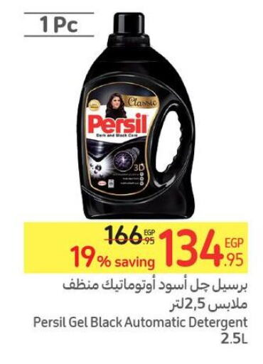 PERSIL Detergent  in كارفور in Egypt - القاهرة