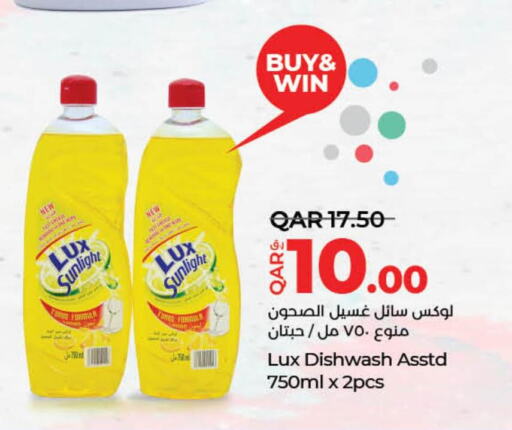 LUX   in LuLu Hypermarket in Qatar - Al Khor