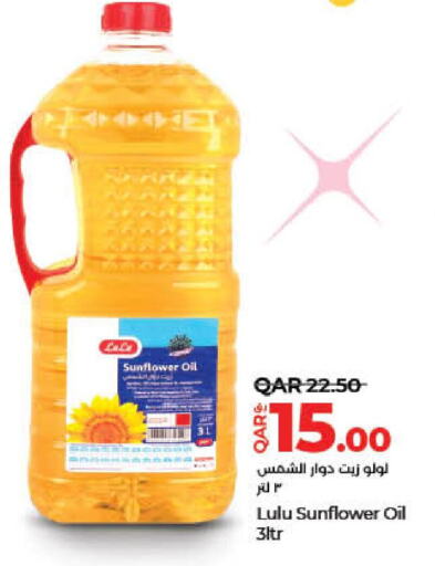 LULU Sunflower Oil  in لولو هايبرماركت in قطر - الخور