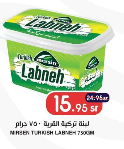  Labneh  in Prime Supermarket in KSA, Saudi Arabia, Saudi - Abha