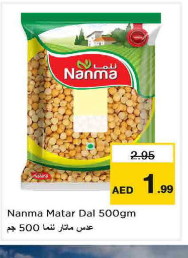 NANMA   in نستو هايبرماركت in الإمارات العربية المتحدة , الامارات - أبو ظبي