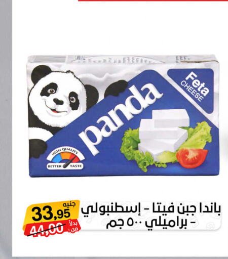 PANDA Feta  in Beit El Gomla in Egypt - Cairo