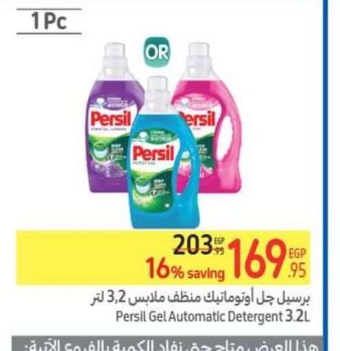 PERSIL Detergent  in كارفور in Egypt - القاهرة