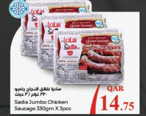 SADIA Chicken Franks  in لولو هايبرماركت in قطر - الخور