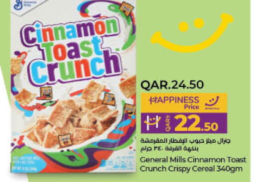 GENERAL MILLS Cereals  in لولو هايبرماركت in قطر - الخور