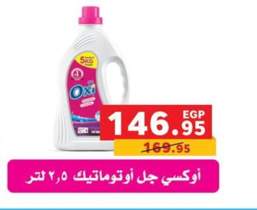 OXI Bleach  in Panda  in Egypt - Cairo