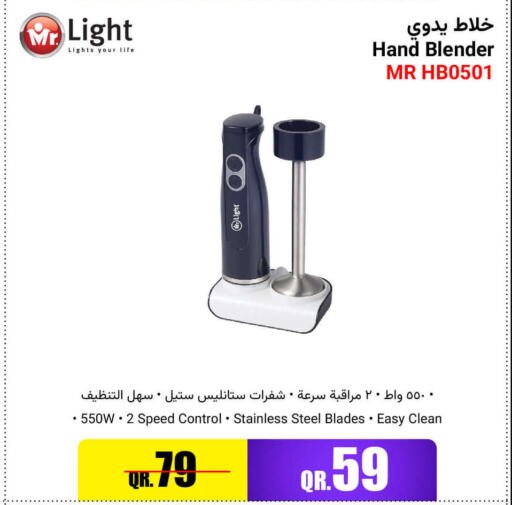 MR. LIGHT Mixer / Grinder  in جمبو للإلكترونيات in قطر - الضعاين