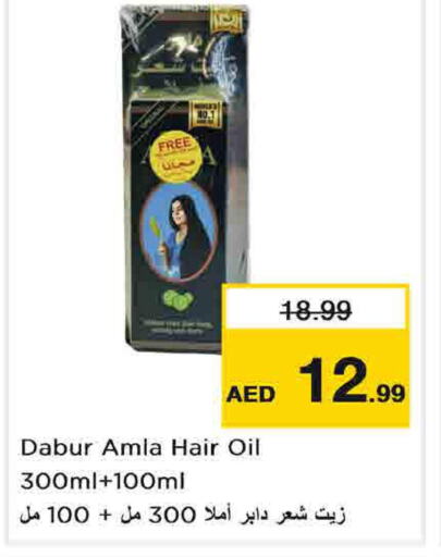 DABUR Hair Oil  in نستو هايبرماركت in الإمارات العربية المتحدة , الامارات - أبو ظبي