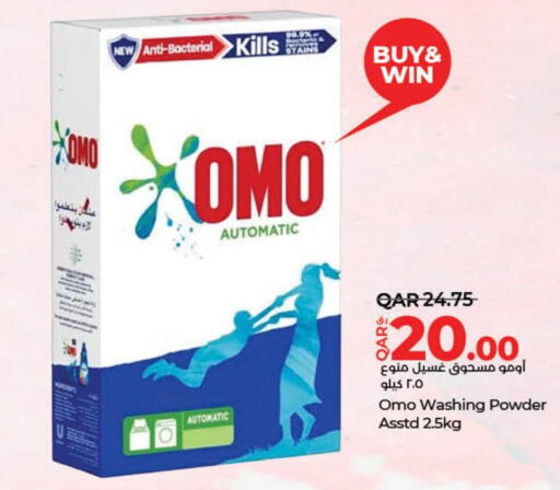 OMO Detergent  in LuLu Hypermarket in Qatar - Al Shamal