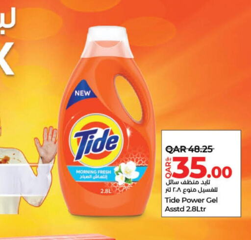 TIDE Detergent  in لولو هايبرماركت in قطر - الضعاين