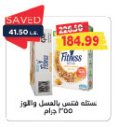 NESTLE FITNESS Cereals  in مترو ماركت in Egypt - القاهرة