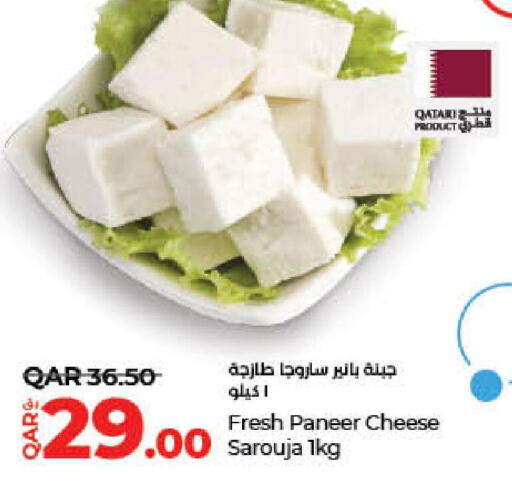  Paneer  in لولو هايبرماركت in قطر - الخور