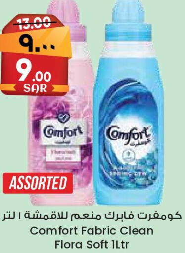 COMFORT منعم  in ستي فلاور in مملكة العربية السعودية, السعودية, سعودية - الخبر‎