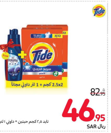 TIDE Detergent  in كارفور in مملكة العربية السعودية, السعودية, سعودية - جدة