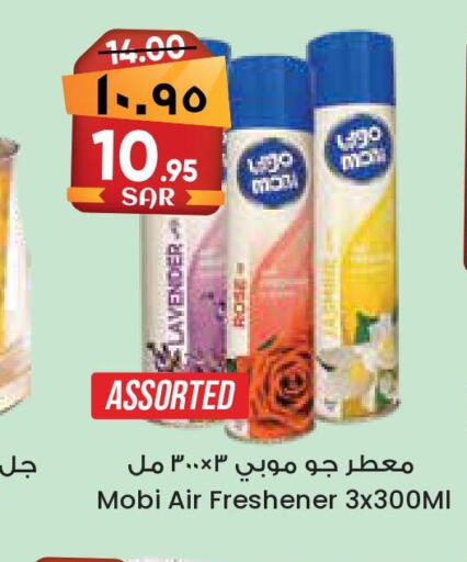  Air Freshner  in City Flower in KSA, Saudi Arabia, Saudi - Arar