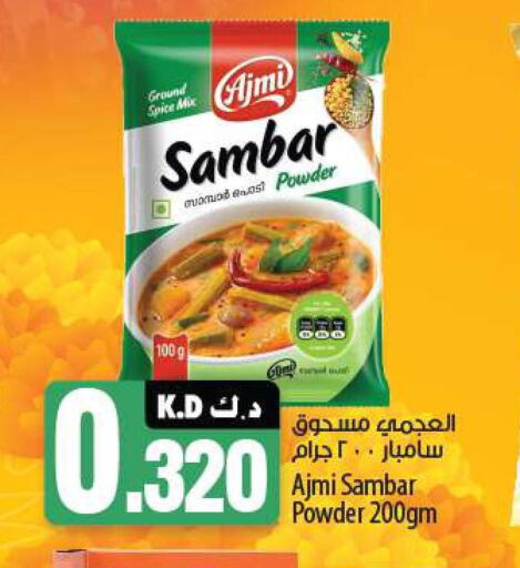 AJMI بهارات  in مانجو هايبرماركت in الكويت - مدينة الكويت