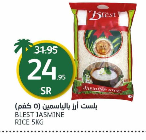  Jasmine Rice  in AlJazera Shopping Center in KSA, Saudi Arabia, Saudi - Riyadh