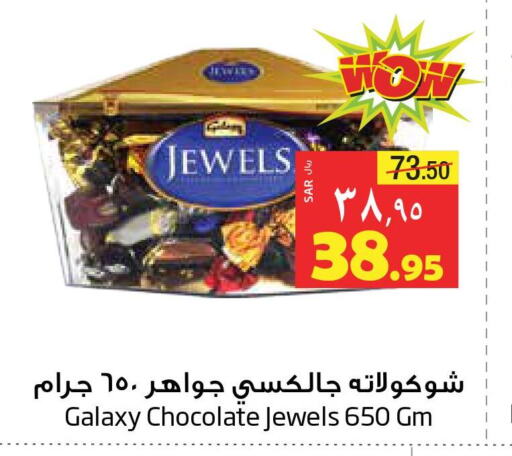 GALAXY JEWELS   in Layan Hyper in KSA, Saudi Arabia, Saudi - Dammam