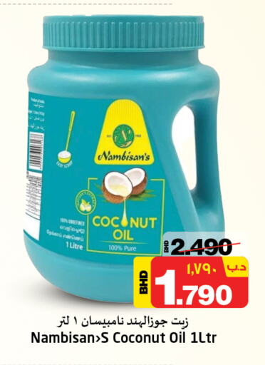 NAMBISANS Coconut Oil  in NESTO  in Bahrain