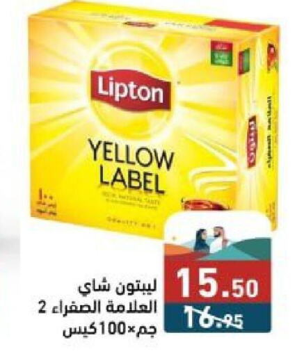 Lipton Tea Bags  in Aswaq Ramez in KSA, Saudi Arabia, Saudi - Tabuk