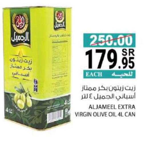  Virgin Olive Oil  in House Care in KSA, Saudi Arabia, Saudi - Mecca