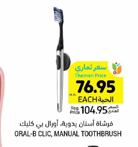 ORAL-B Toothbrush  in Tamimi Market in KSA, Saudi Arabia, Saudi - Jeddah