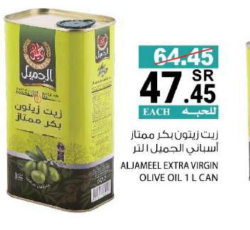  Virgin Olive Oil  in House Care in KSA, Saudi Arabia, Saudi - Mecca