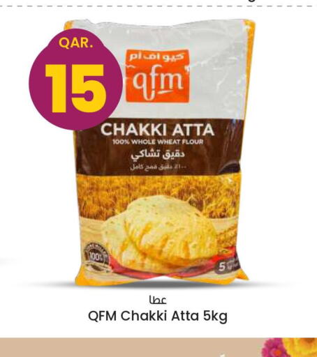 QFM Atta  in Paris Hypermarket in Qatar - Al Khor