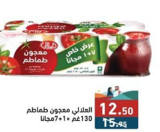 AL ALALI Tomato Paste  in Aswaq Ramez in KSA, Saudi Arabia, Saudi - Al Hasa