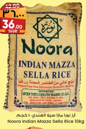  Sella / Mazza Rice  in City Flower in KSA, Saudi Arabia, Saudi - Najran