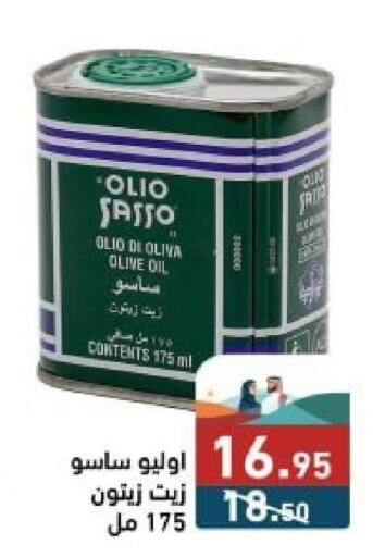 OLIO SASSO زيت الزيتون  in أسواق رامز in مملكة العربية السعودية, السعودية, سعودية - الأحساء‎