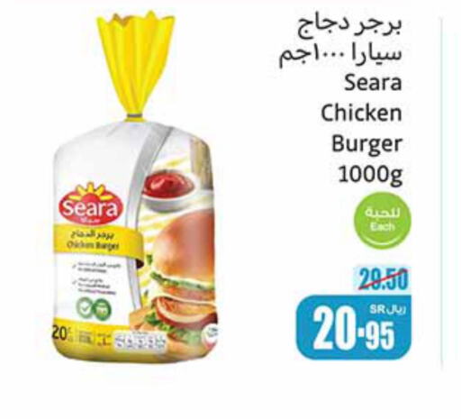 SEARA Chicken Burger  in Othaim Markets in KSA, Saudi Arabia, Saudi - Ta'if