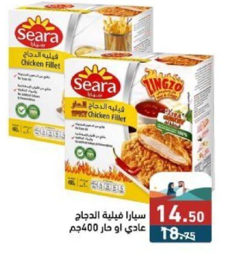 SEARA فيليه دجاج  in أسواق رامز in مملكة العربية السعودية, السعودية, سعودية - الأحساء‎