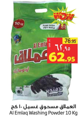  Detergent  in Layan Hyper in KSA, Saudi Arabia, Saudi - Dammam