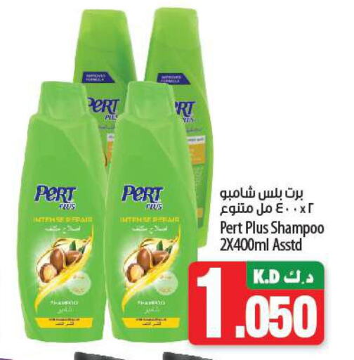 Pert Plus شامبو / بلسم  in مانجو هايبرماركت in الكويت - محافظة الأحمدي