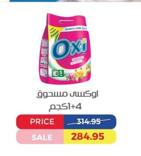 OXI مبيض  in اكسبشن ماركت in Egypt - القاهرة