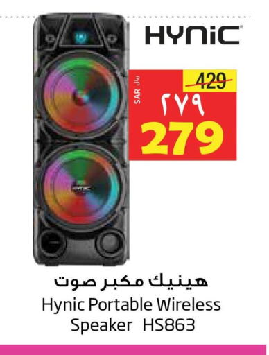  Speaker  in Layan Hyper in KSA, Saudi Arabia, Saudi - Dammam