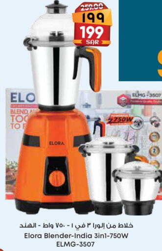  Mixer / Grinder  in City Flower in KSA, Saudi Arabia, Saudi - Al-Kharj