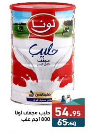 LUNA Milk Powder  in Aswaq Ramez in KSA, Saudi Arabia, Saudi - Riyadh