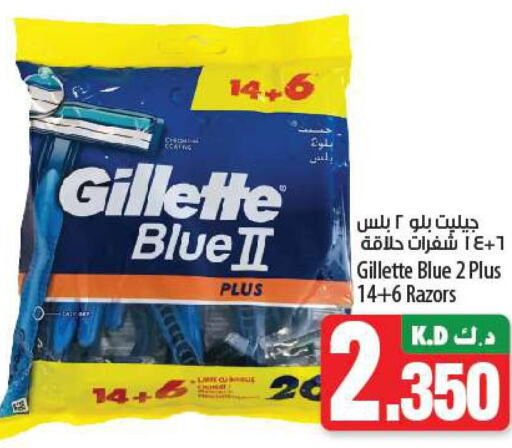 GILLETTE شفرة حلاقة  in مانجو هايبرماركت in الكويت - محافظة الأحمدي